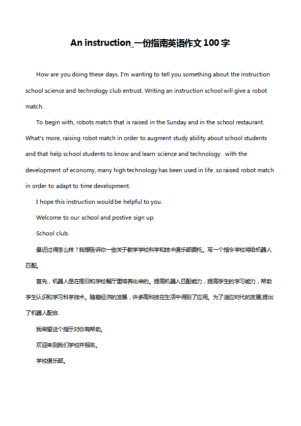 高中英語作文：一份指南