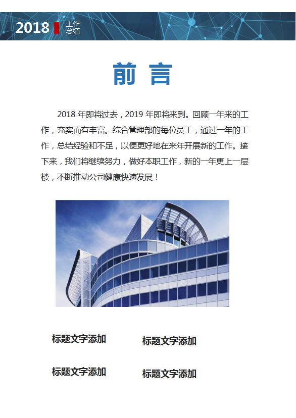 簡潔年度季度月度工作總結-1