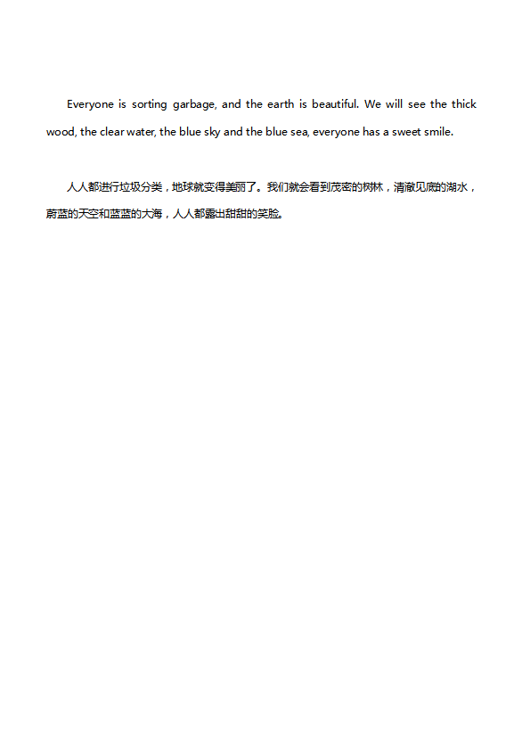 關于垃圾分類的英語作文-1