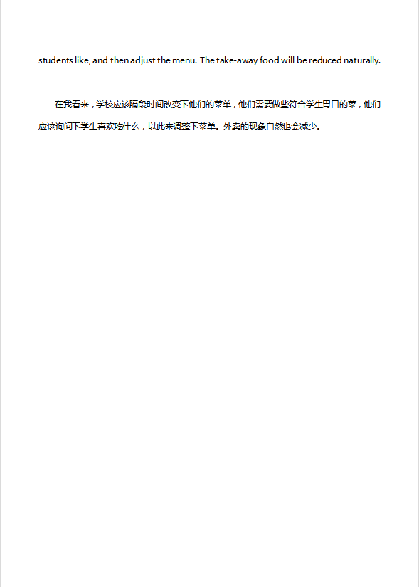 英語四級作文：外賣Take-1