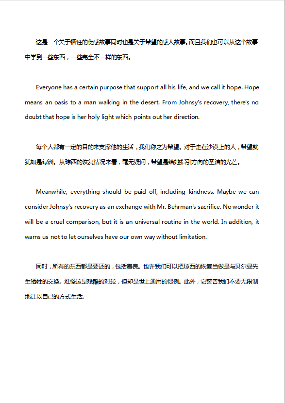英語四級作文：最后一片葉子-1