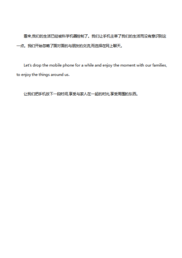 英語四級作文：手機控制了我們-1