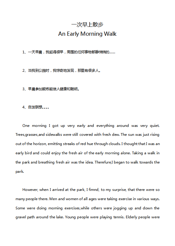 英語四級作文：一次早上散步