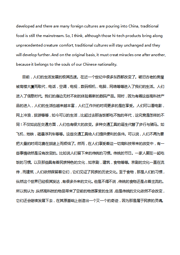 英語四級作文：生活與習慣-1