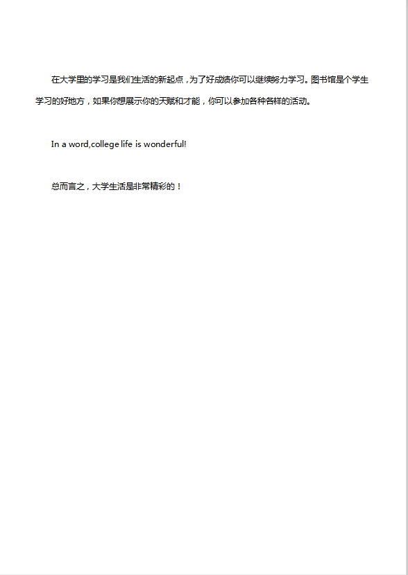 英語四級作文：描述大學生活-1