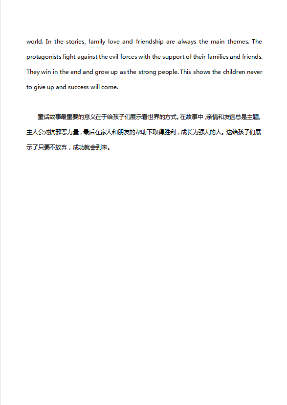 英語四級作文：童話-1
