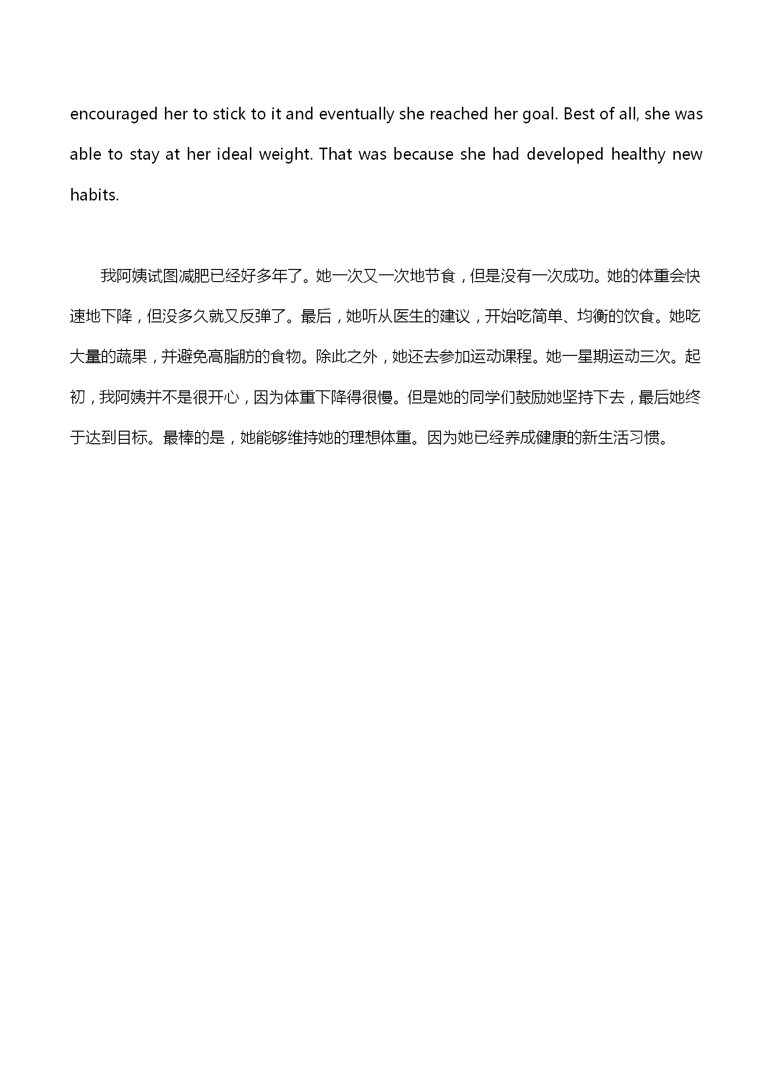 英語四級作文：如何減肥-1