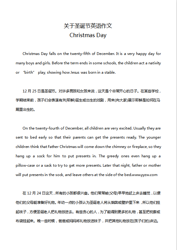 關(guān)于圣誕節(jié)英語四級作文