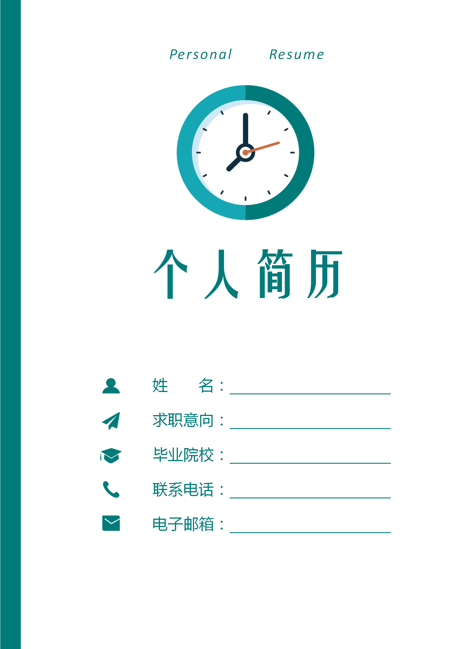 帶封面法務專員律師簡歷模板