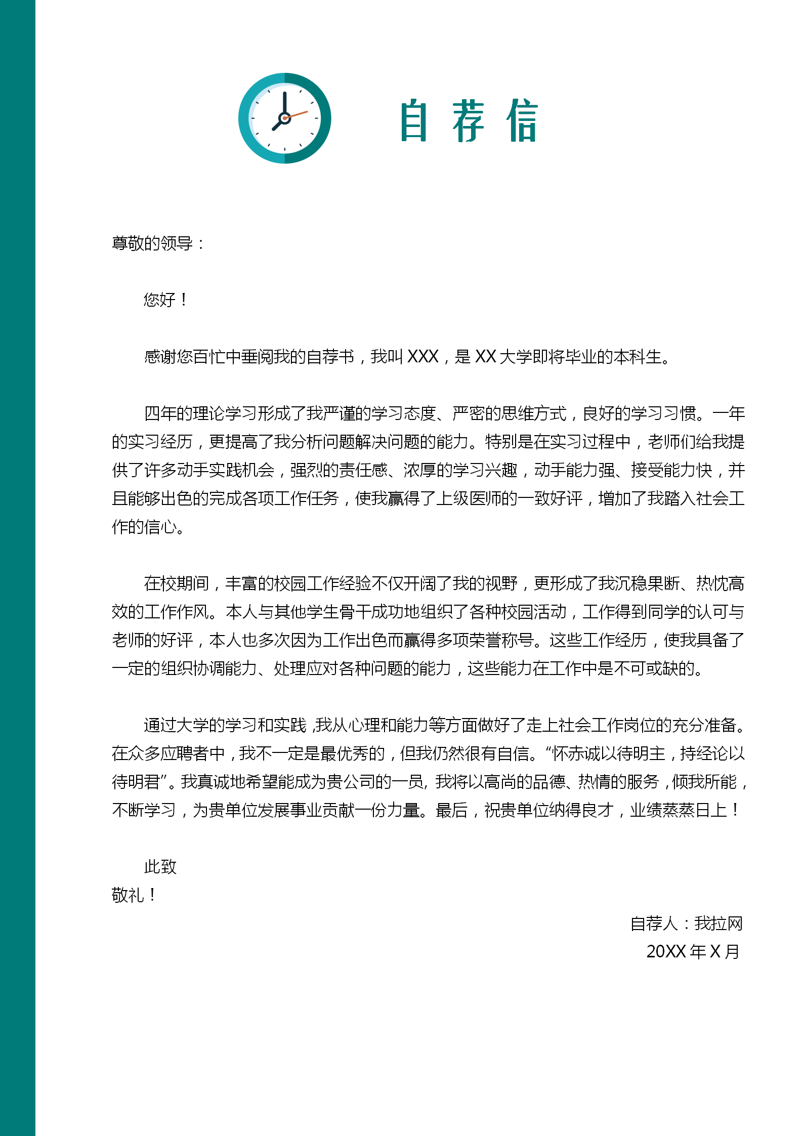 帶封面法務專員律師簡歷模板-2