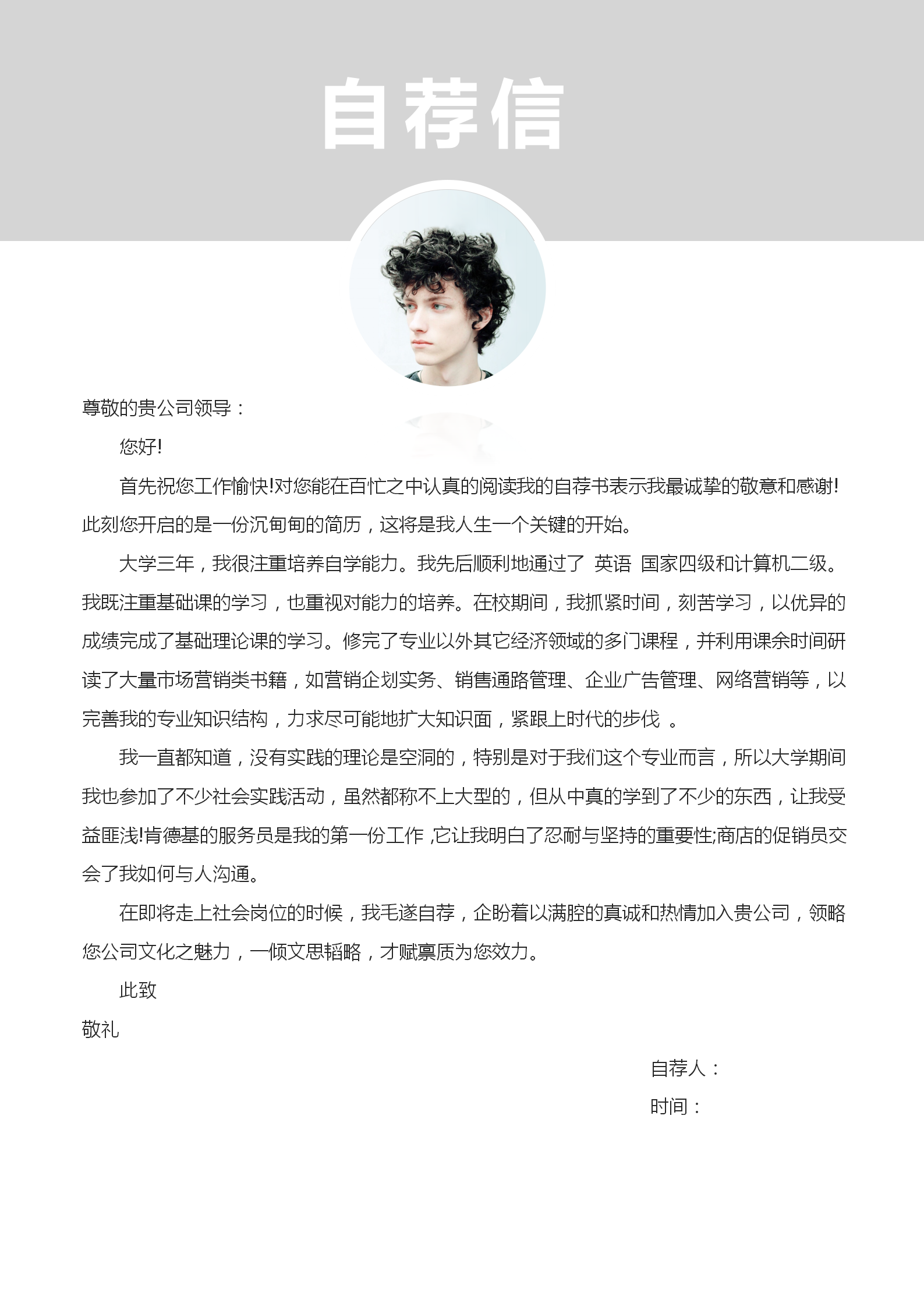 古風健身房瑜伽教練簡歷模板-2