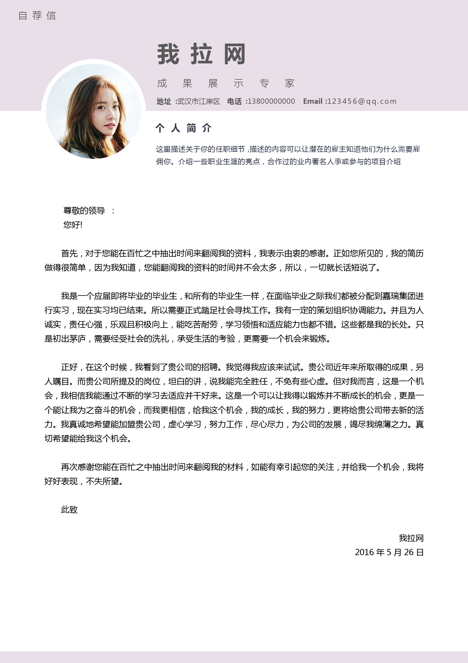 CEO總裁首席執行官總經理簡歷-1
