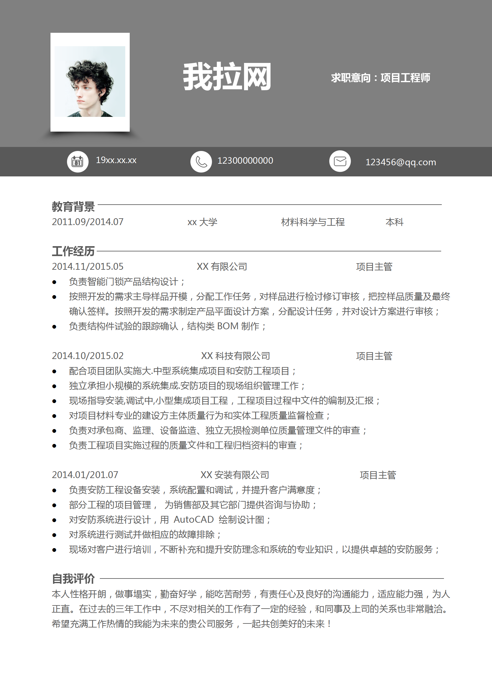 極簡商務風項目主管簡歷套裝-1