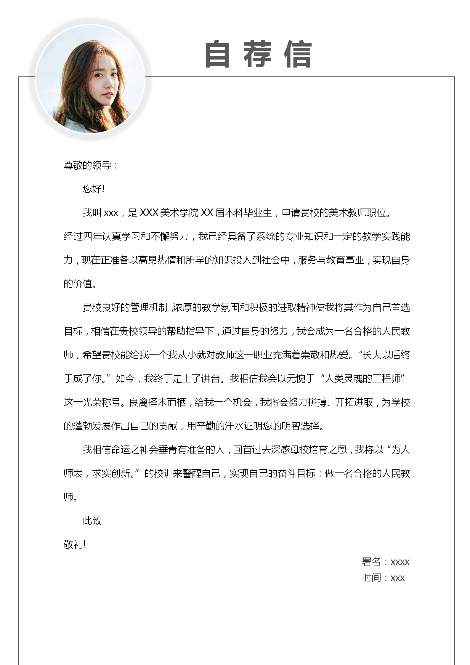中式景觀設計師簡歷模板-2