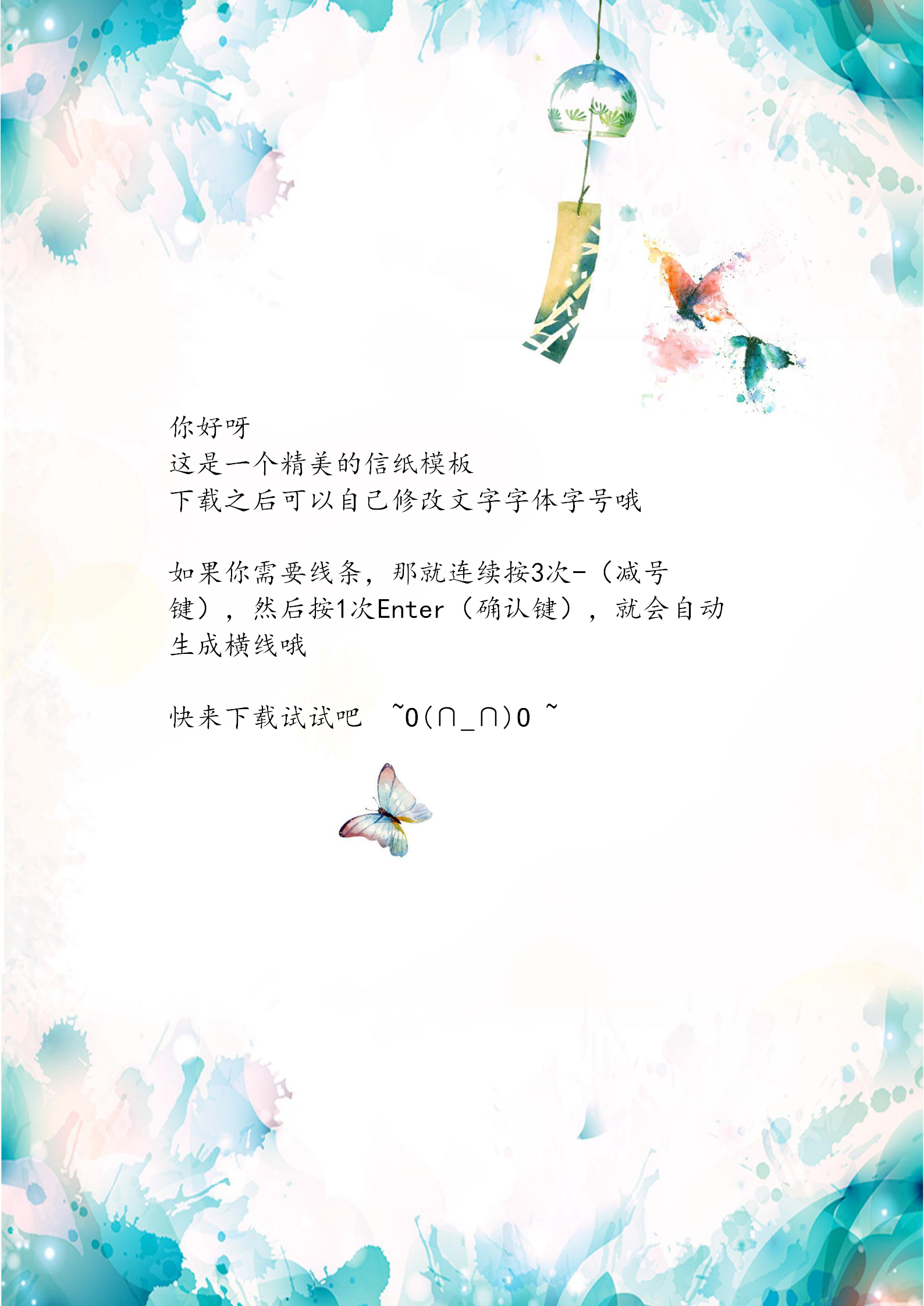 藍色水墨風感謝信信紙模板