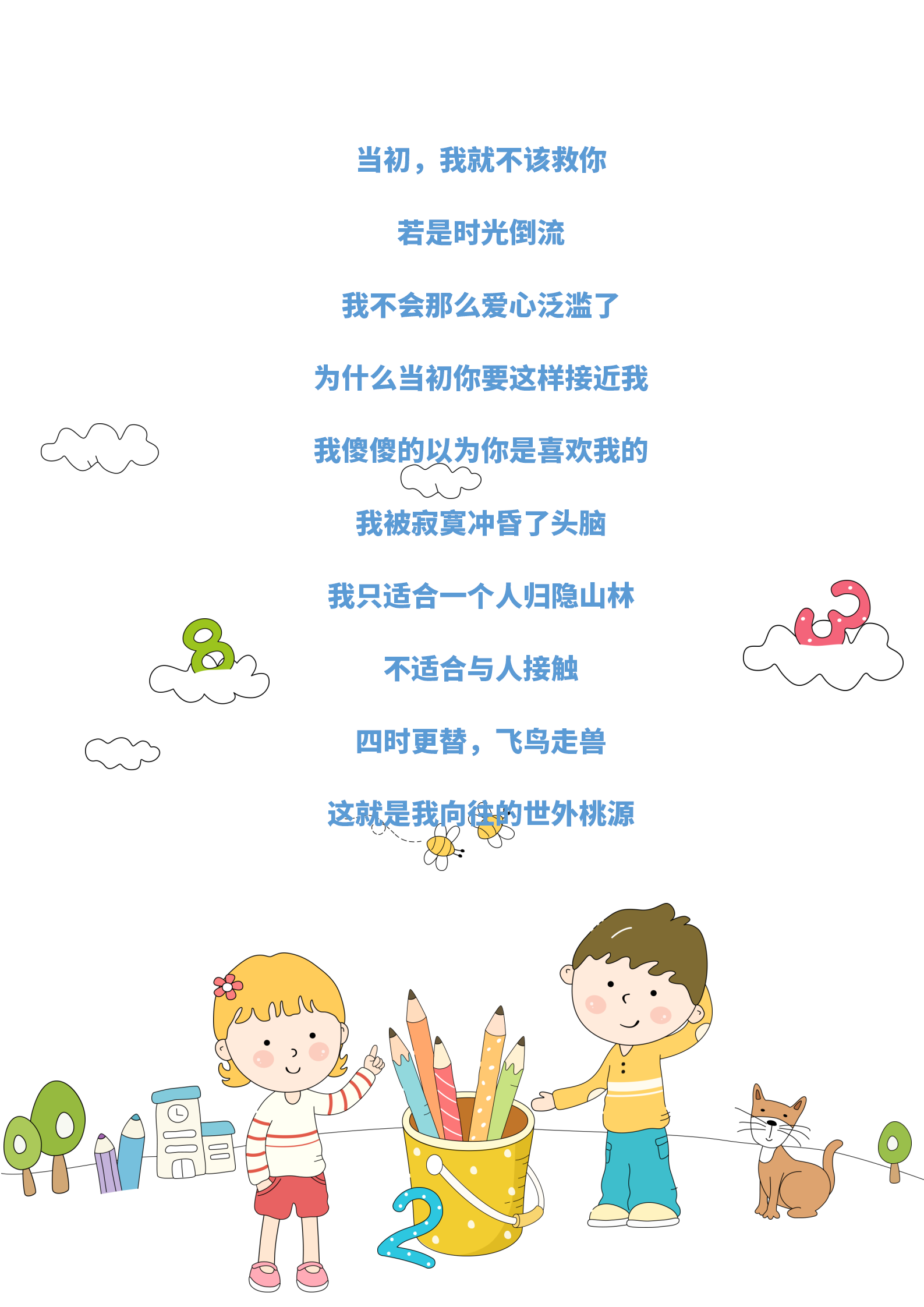 原創(chuàng)手繪水彩卡通信紙背景
