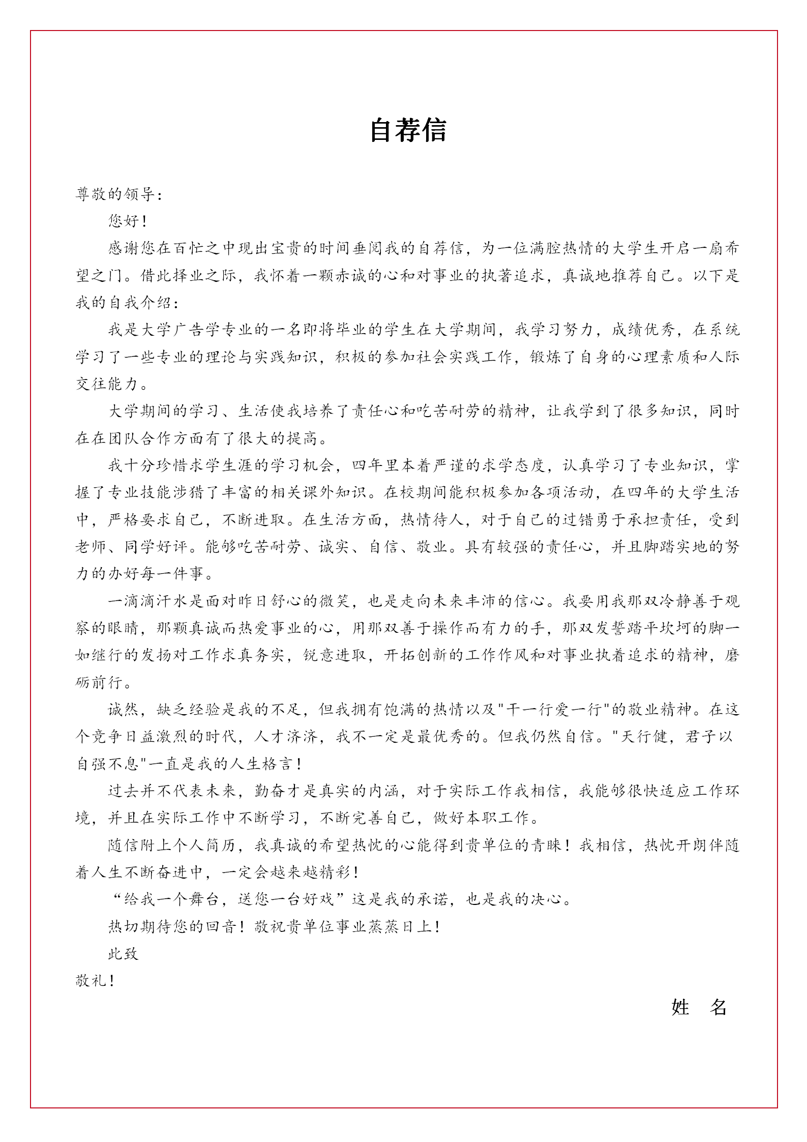 創意排版廣告策劃簡歷套裝-2