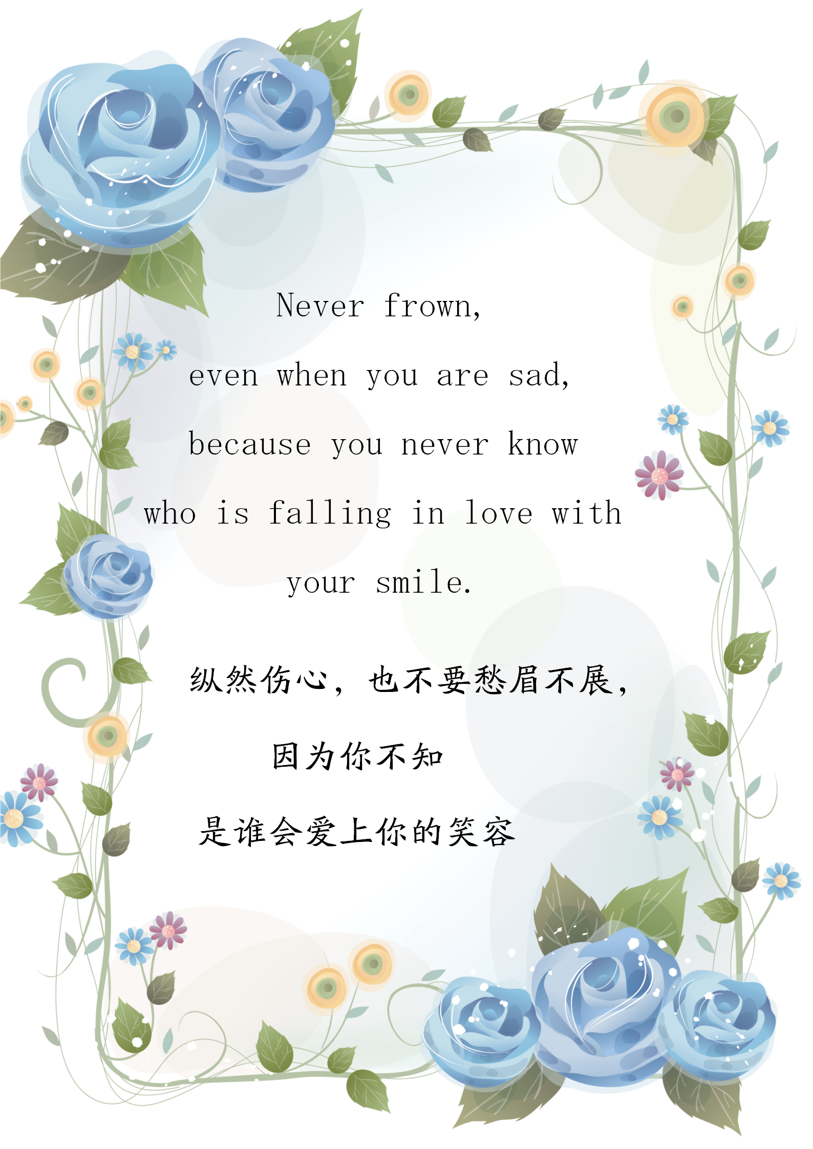 枝葉花紋藍色信紙word模板