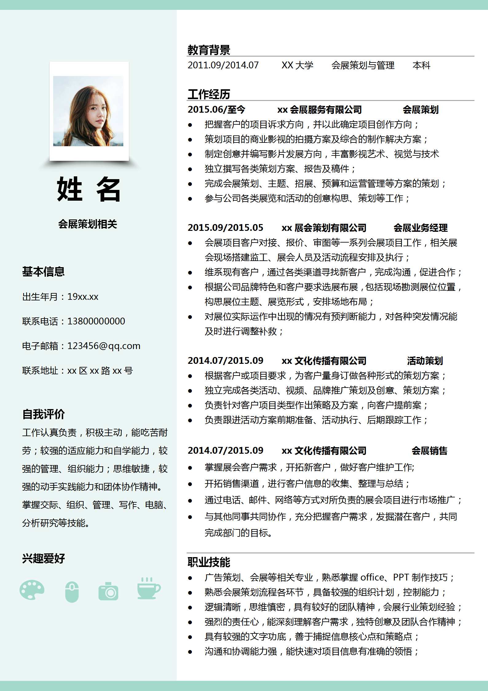 綠色小清新會展策劃商簡歷套裝-1