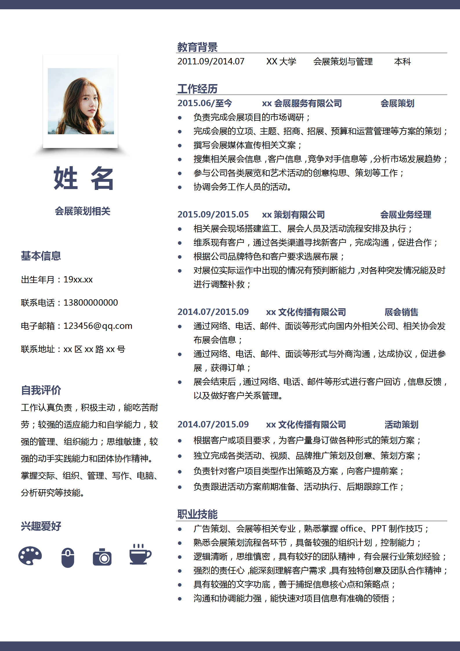 商務(wù)立方體會展策劃簡歷套裝-1