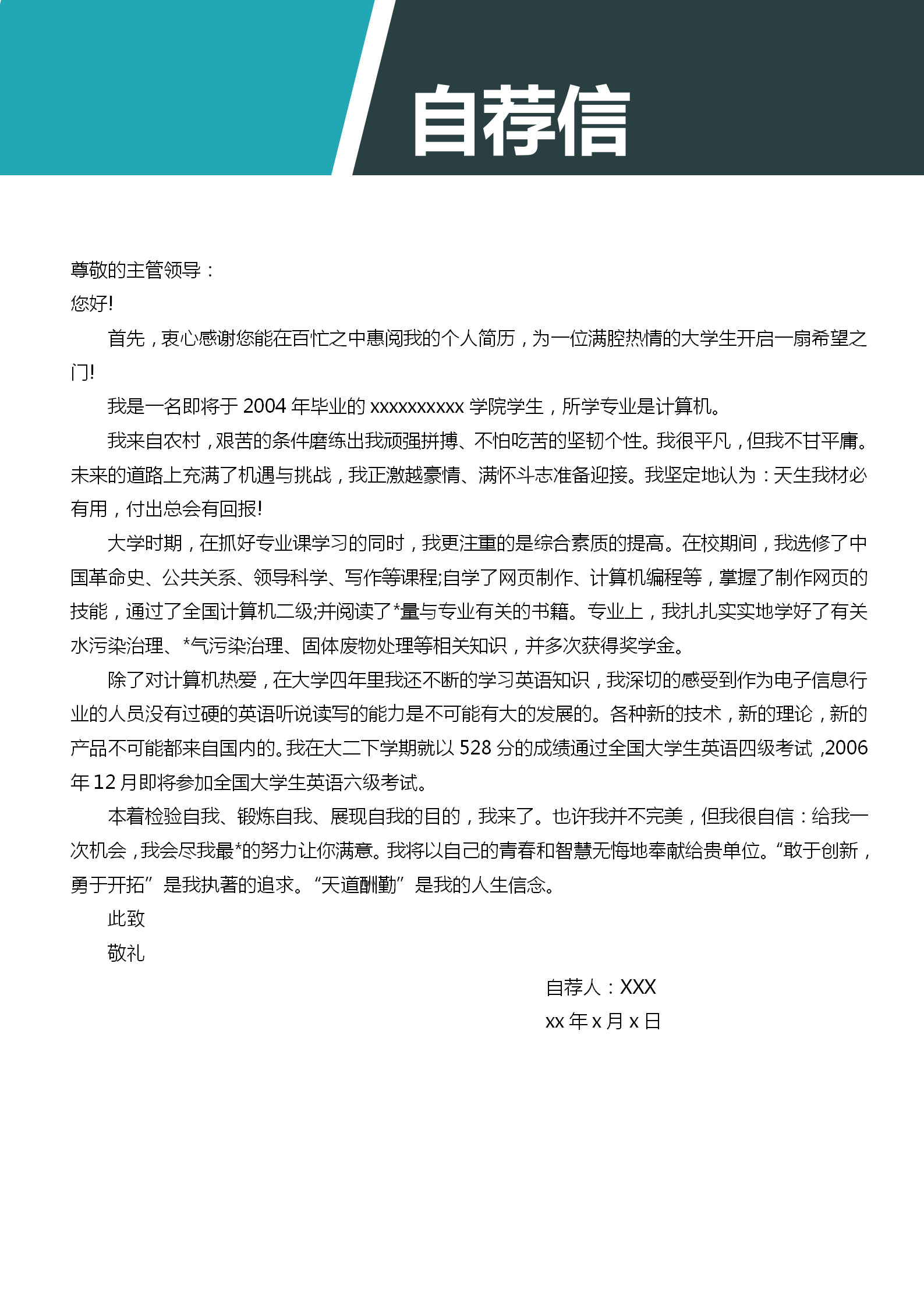 簡約商務風網絡推廣簡歷套裝-2