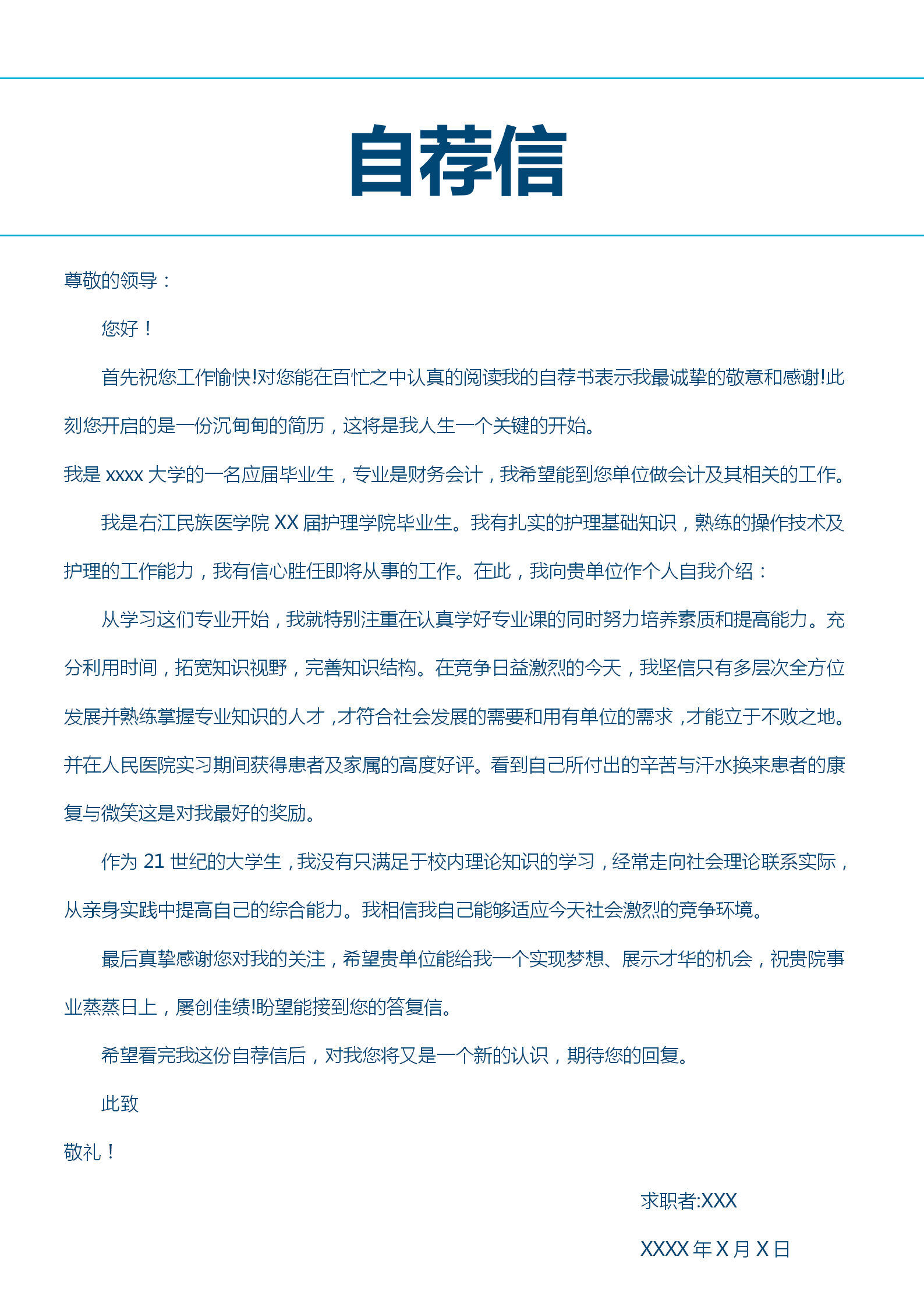 藍色互聯網網絡運營簡歷套裝-2
