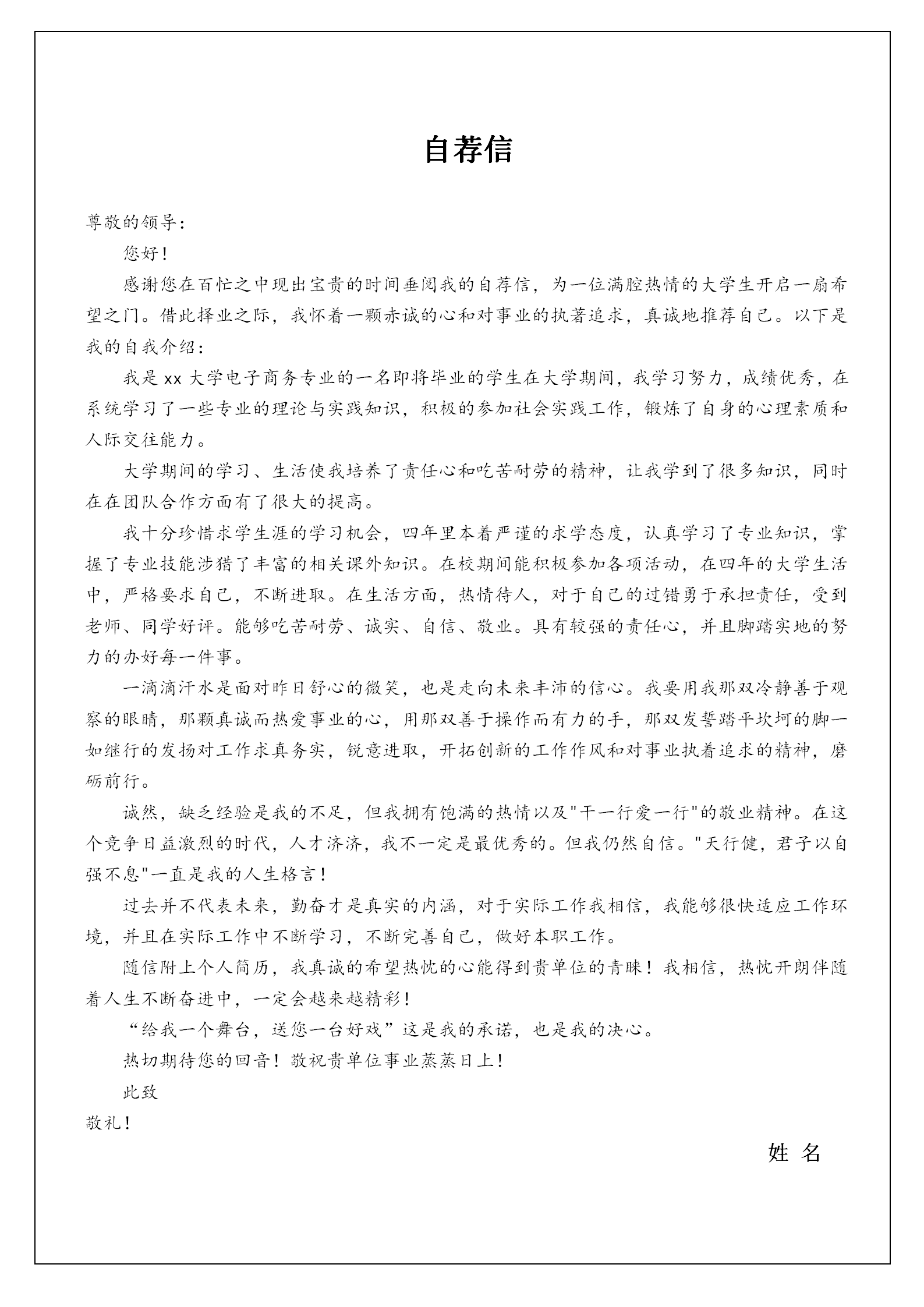 灰色商務網絡營銷通用簡歷套裝-2