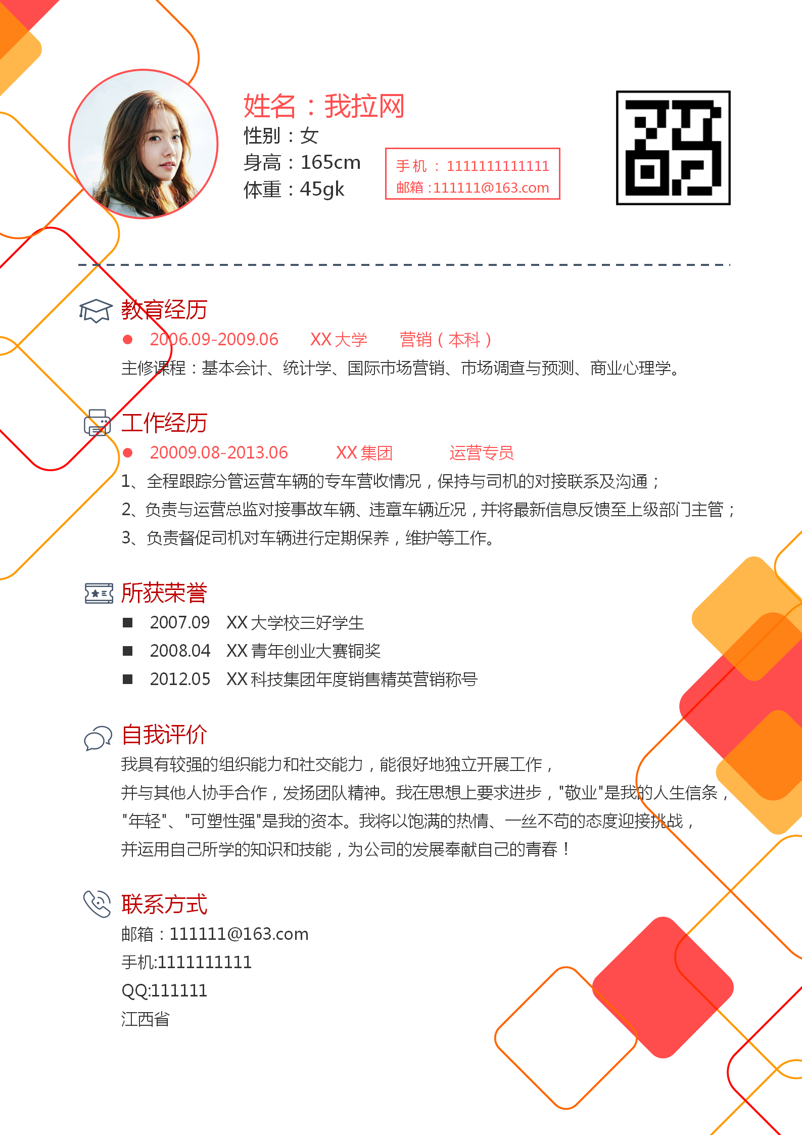 橙紅色躍動方塊運營總監簡歷