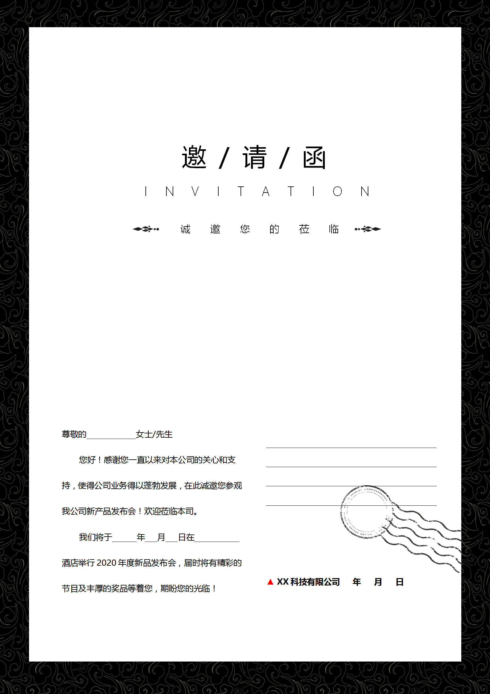 黑色新品發(fā)布會(huì)折頁(yè)邀請(qǐng)函模板-1