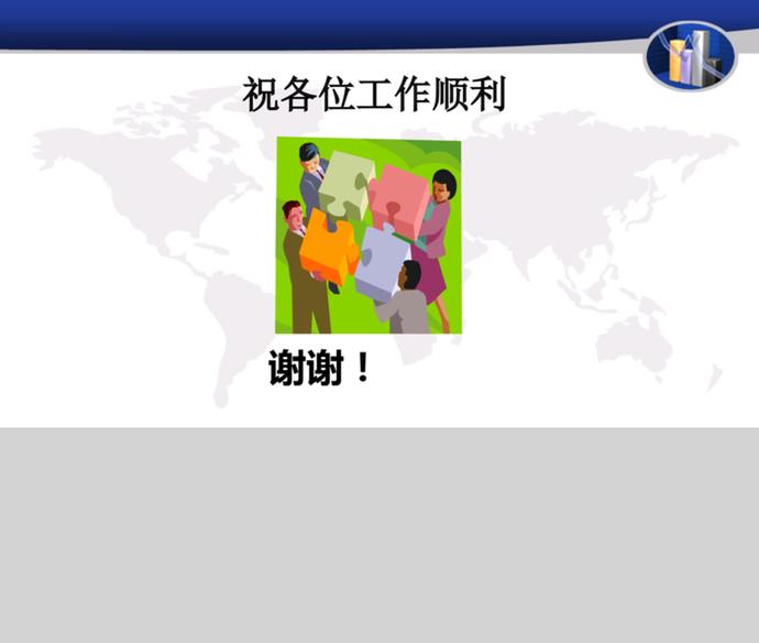 廠級安全操作規程培訓教材PPT模板-3