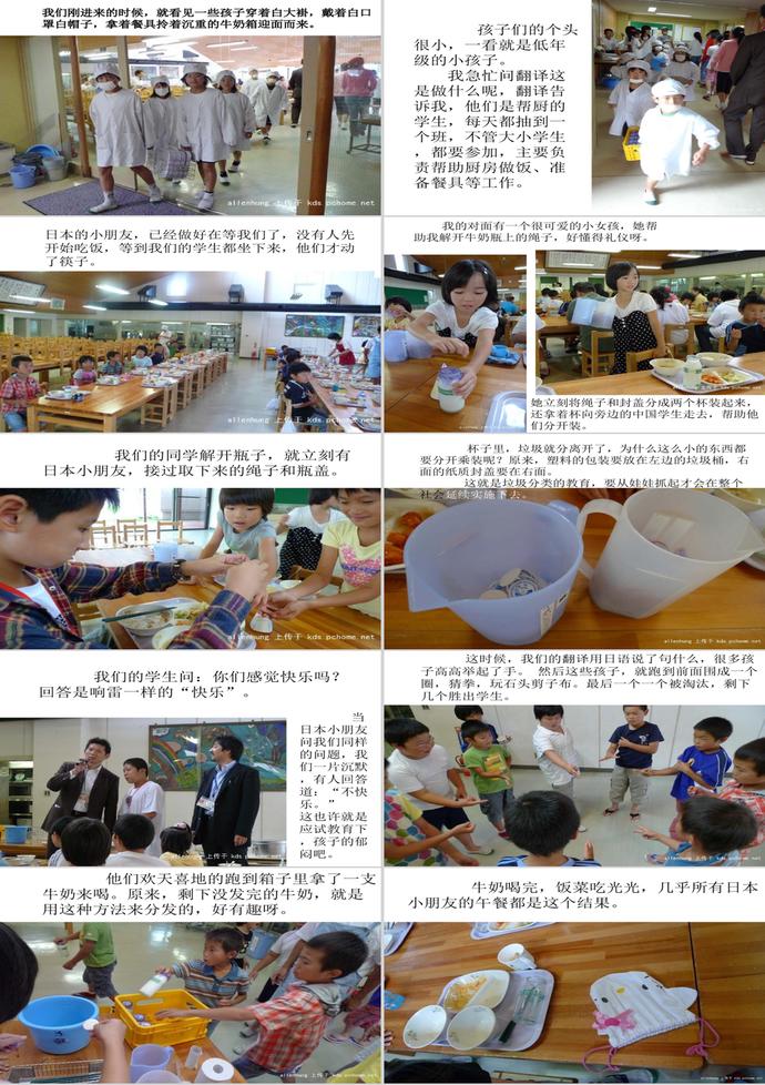 幼兒園工作規程解讀PPT模板-6