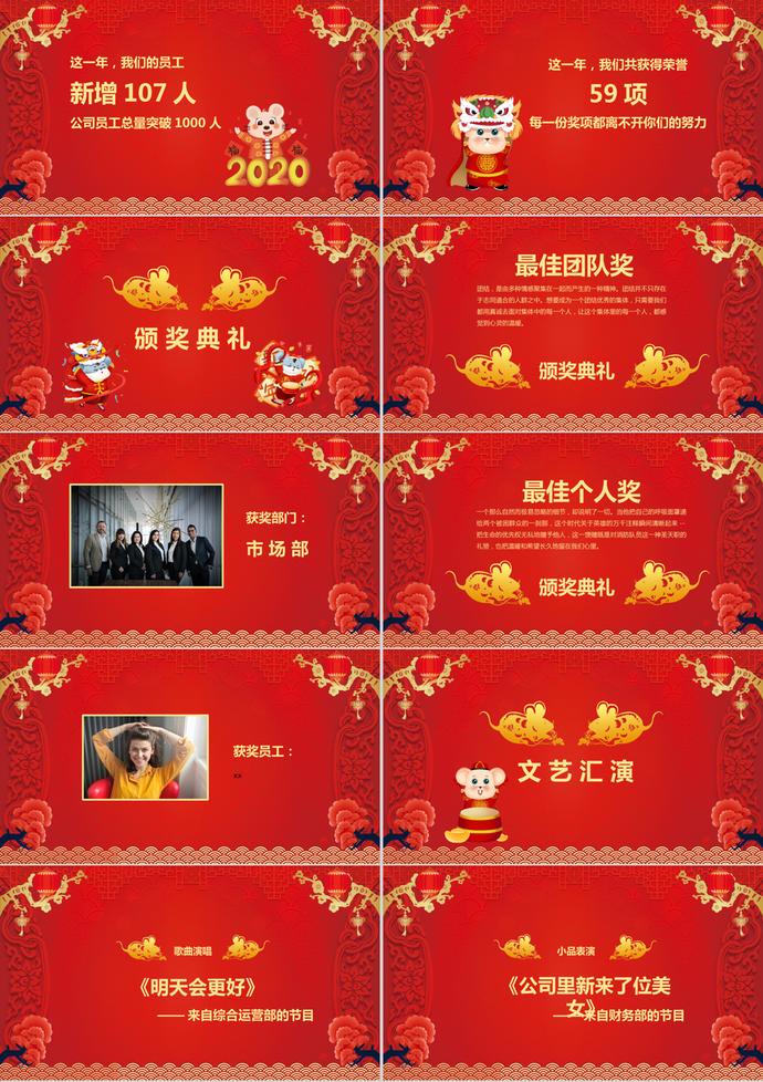 春節(jié)聯(lián)歡晚會(huì)PPT模板-1