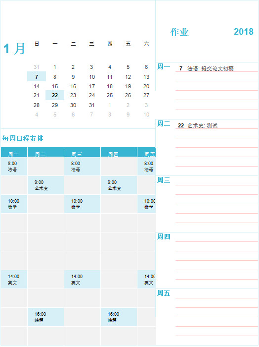 月份學生信息表