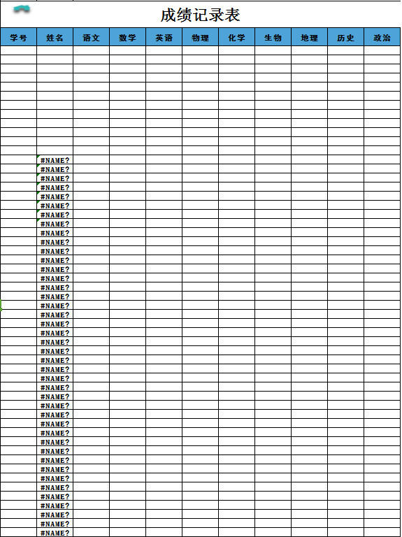 成績管理系統(全面版)-1