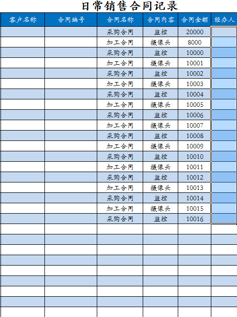 進銷票系統管理表格-1