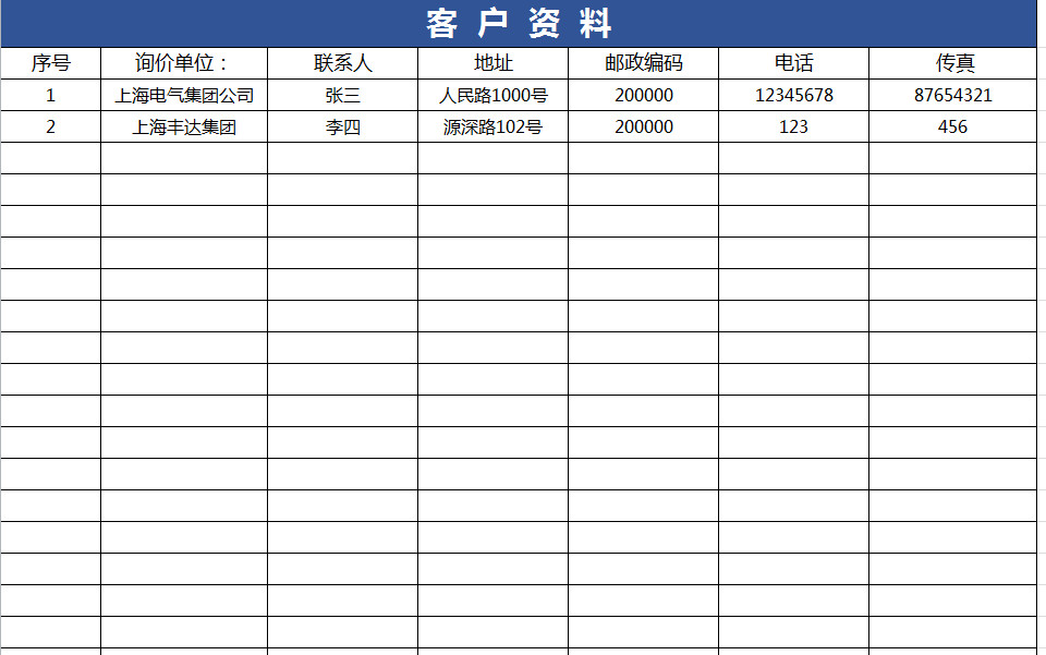 電腦配備報價單-1