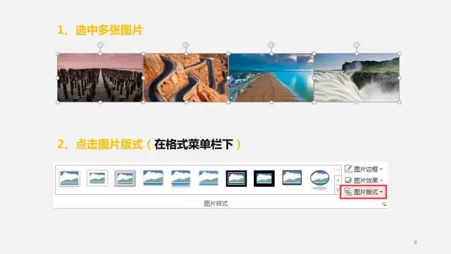 多圖排版