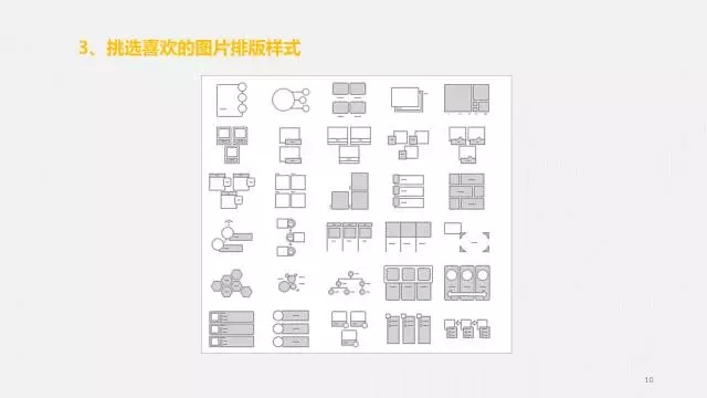 多圖排版
