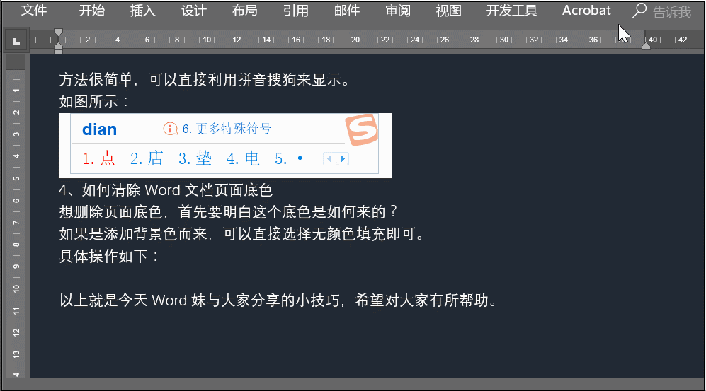 清除頁面底色