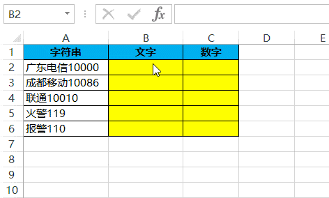 將字符串中的文字和數字分離