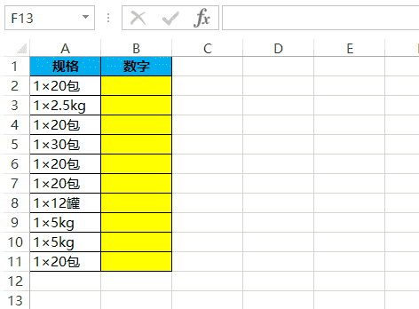 從規格中提取數字