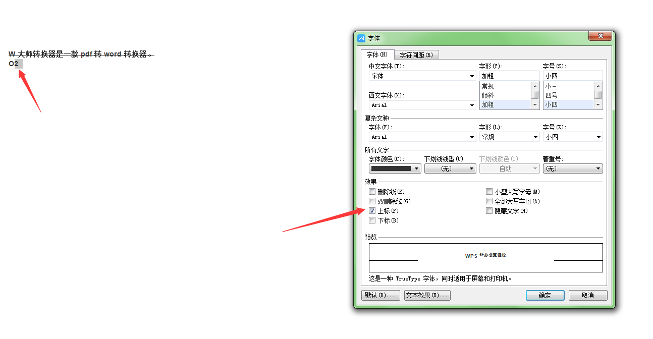 上小標的添加