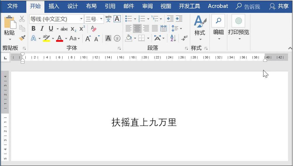 添加拼音