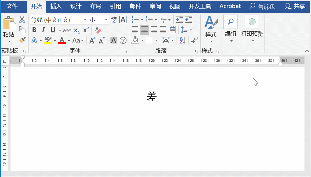 修改聲調