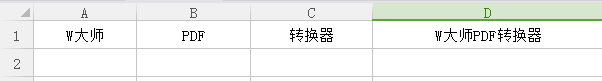連接字符