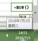 now函數