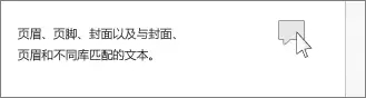 批注