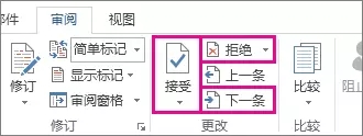 刪除修訂