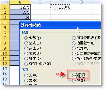 批量計算
