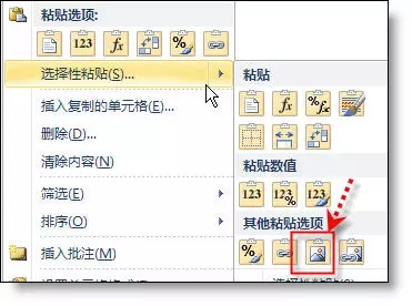 表格變圖片